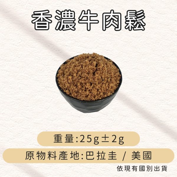牛肉威｜寵物鮮食：圖片 12