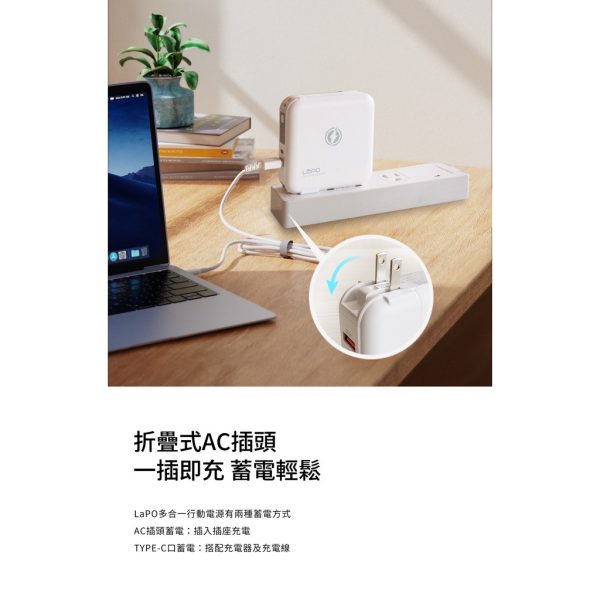 LaPO二代多功能無線快充行動電源：圖片 15