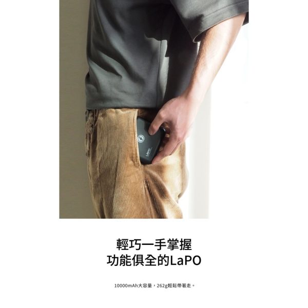 LaPO二代多功能無線快充行動電源：圖片 19