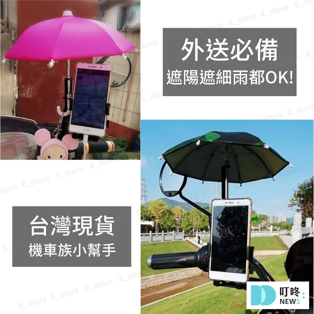 (2025最新)陽傘推薦排行|紫外線遮蔽怎麼看,性價比實測dcard,ptt,蝦皮熱銷款雨傘推薦 叮咚News|分享新奇與樂趣