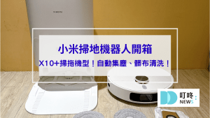 小米機器人封面