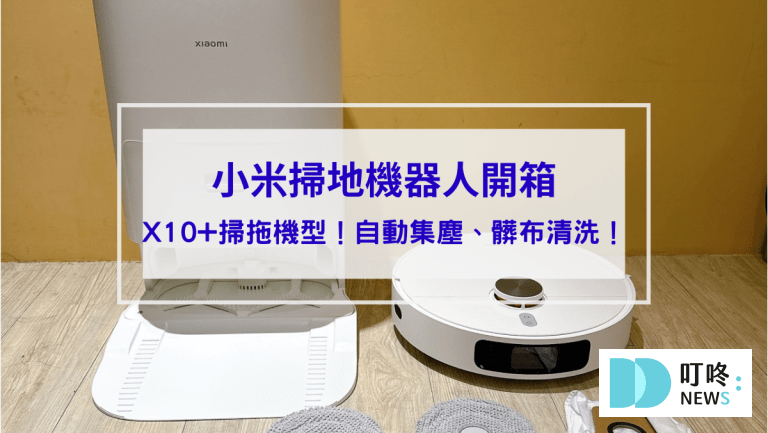 小米機器人封面