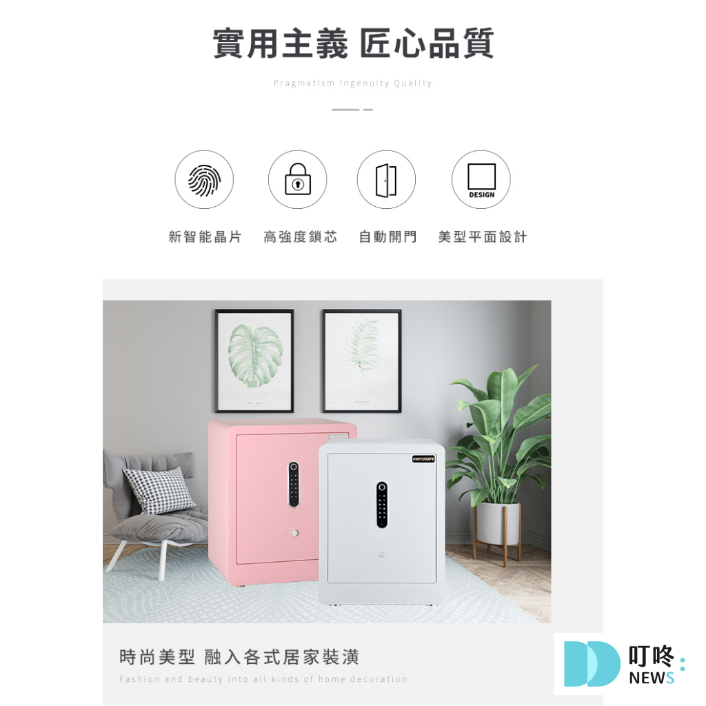 【2025保險箱推薦】保險箱完全指南:10款ptt、Dcard超人氣家用、小型、防火保險箱推薦 叮咚News|分享新奇與樂趣