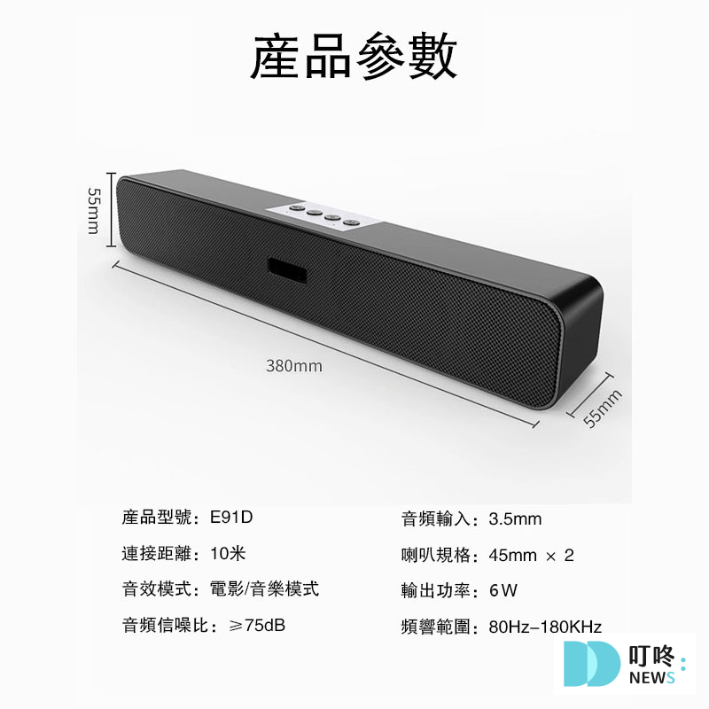 2025音響喇叭推薦|規格評比與使用心得分享,ptt好評款實測:高中低價位 喇叭測評 叮咚News|分享新奇與樂趣
