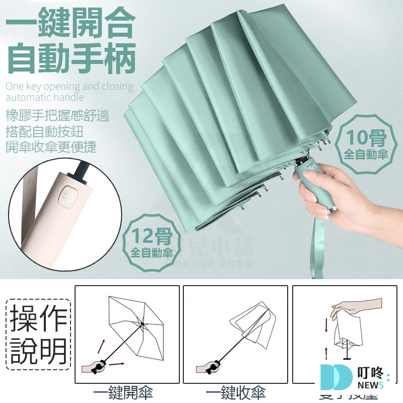 (2025最新)陽傘推薦排行|紫外線遮蔽怎麼看,性價比實測dcard,ptt,蝦皮熱銷款雨傘推薦 叮咚News|分享新奇與樂趣