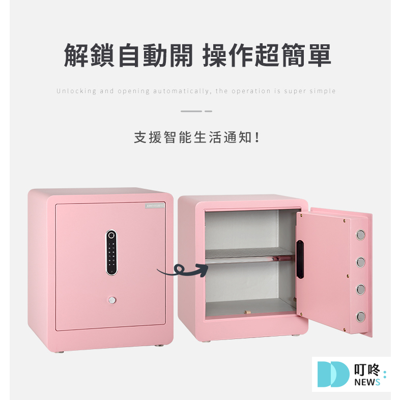 【2025保險箱推薦】保險箱完全指南:10款ptt、Dcard超人氣家用、小型、防火保險箱推薦 叮咚News|分享新奇與樂趣