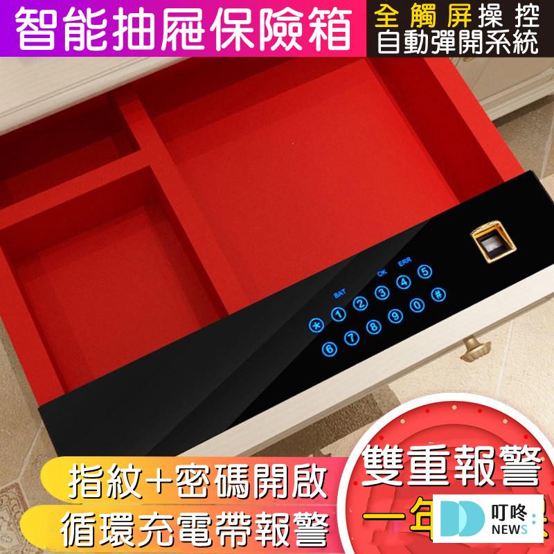 【2025保險箱推薦】保險箱完全指南:10款ptt、Dcard超人氣家用、小型、防火保險箱推薦 叮咚News|分享新奇與樂趣