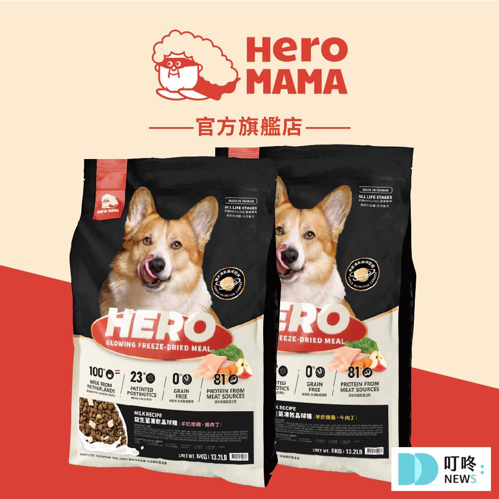 狗狗肚子一直叫怎麼辦?很可能是這4大因素所造成!釐清狗狗肚子的所有問題,必看狗狗營養保健總整理 狗狗零食推薦 健康+無毒+營養 (2025熱銷款) 狗狗益生菌