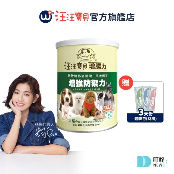 狗狗肚子一直叫怎麼辦?很可能是這4大因素所造成!釐清狗狗肚子的所有問題,必看狗狗營養保健總整理 狗狗零食推薦 健康+無毒+營養 (2025熱銷款) 狗狗益生菌