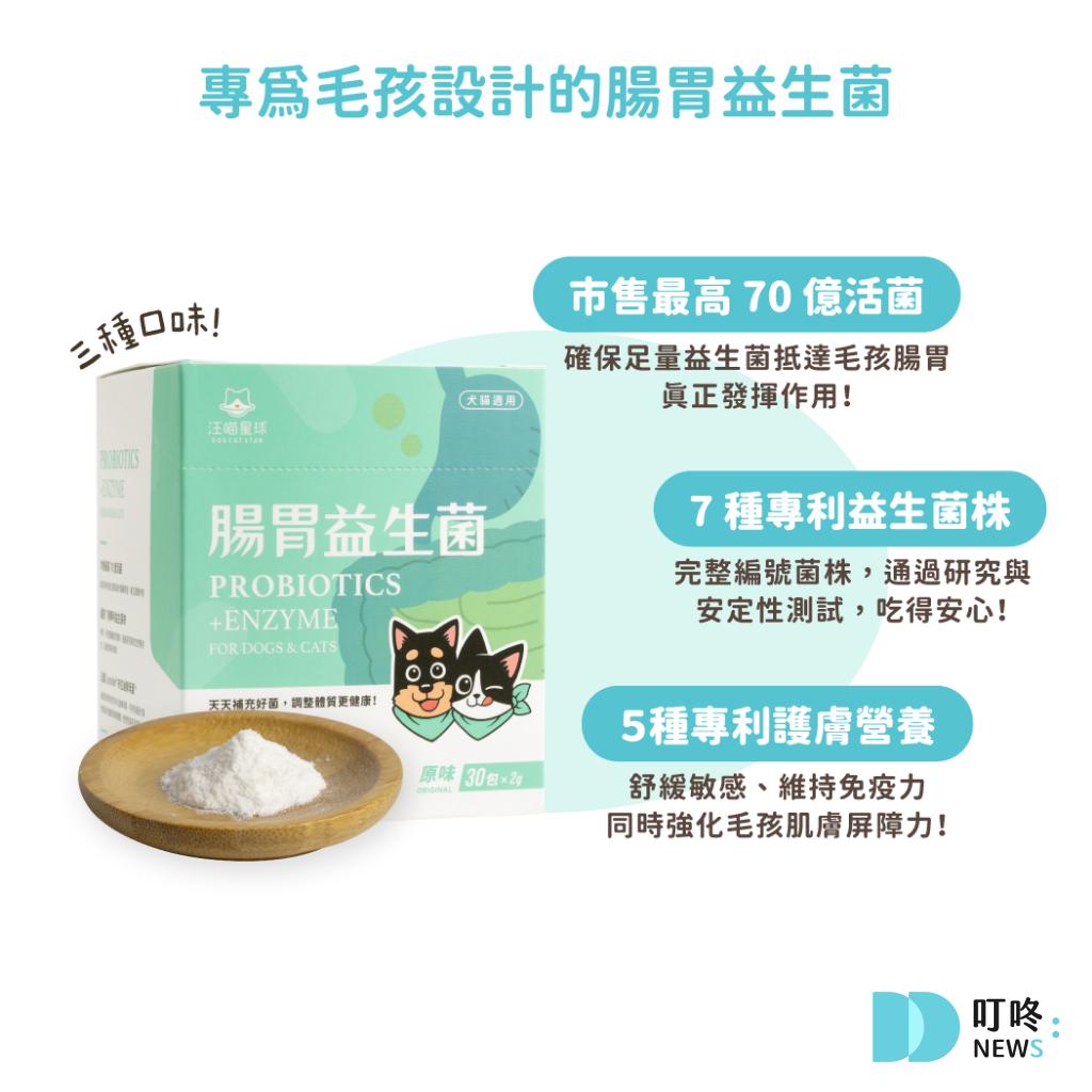 狗狗肚子一直叫怎麼辦?很可能是這4大因素所造成!釐清狗狗肚子的所有問題,必看狗狗營養保健總整理 狗狗零食推薦 健康+無毒+營養 (2025熱銷款) 狗狗益生菌