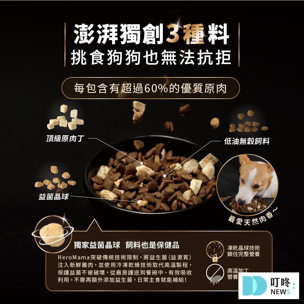 狗狗肚子一直叫怎麼辦?很可能是這4大因素所造成!釐清狗狗肚子的所有問題,必看狗狗營養保健總整理 狗狗零食推薦 健康+無毒+營養 (2025熱銷款) 狗狗益生菌