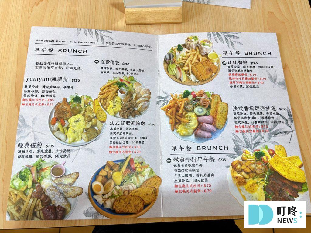 穅村Country Brunch|俗又大碗cp值超高的早午餐!交通、菜單、評價一次看|台中北屯早午餐推薦 叮咚News|分享新奇與樂趣