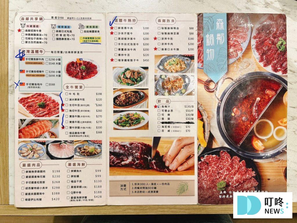 叮咚News｜分享新奇與樂趣