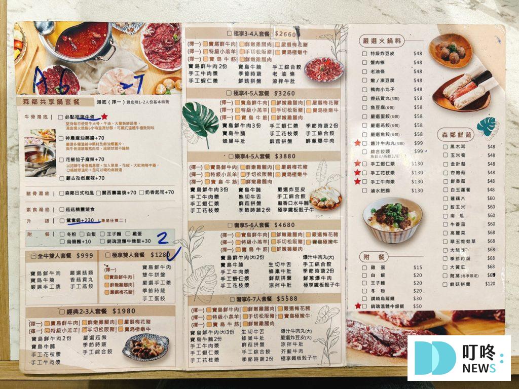 叮咚News｜分享新奇與樂趣