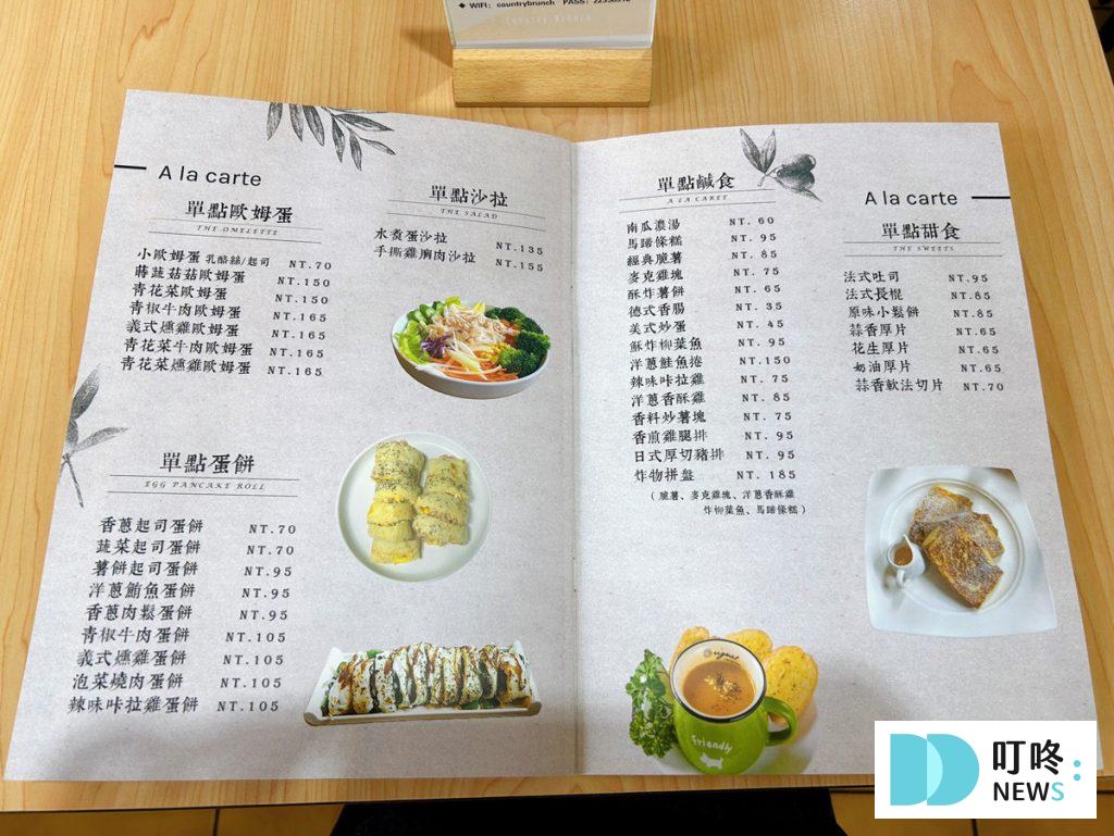 穅村Country Brunch|俗又大碗cp值超高的早午餐!交通、菜單、評價一次看|台中北屯早午餐推薦 叮咚News|分享新奇與樂趣