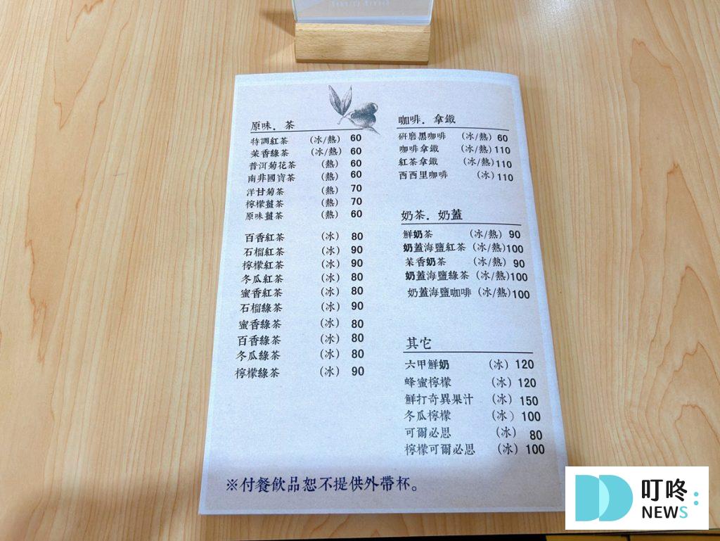 穅村Country Brunch|俗又大碗cp值超高的早午餐!交通、菜單、評價一次看|台中北屯早午餐推薦 叮咚News|分享新奇與樂趣