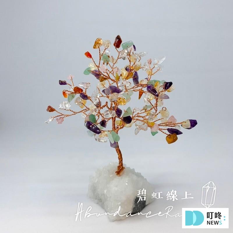 辦公小物推薦_風水系7：1391碧虹｜水晶樹2