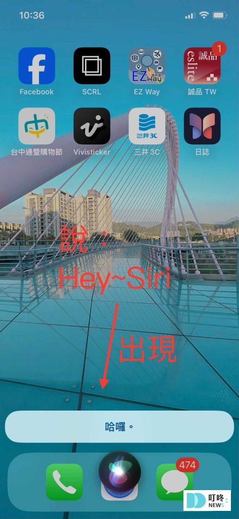 iphone siri怎麼打開?怎麼用?8個siri設定功能指令集,讓你只出一張嘴就能完成翻譯、查天氣、換算匯率 iphone siri怎麼打開