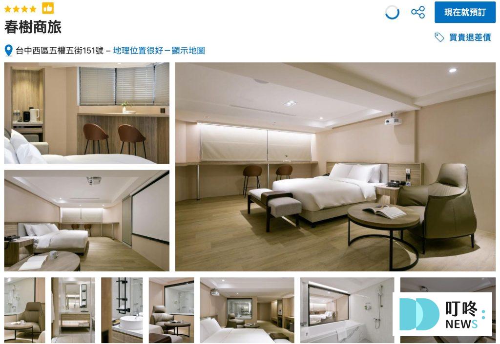 【台中平價住宿推薦】平價也有高CP值住宿,dcard討論熱搜前8名 台中平價住宿推薦1:春樹商旅_喜歡侘寂風的人千萬別錯過
