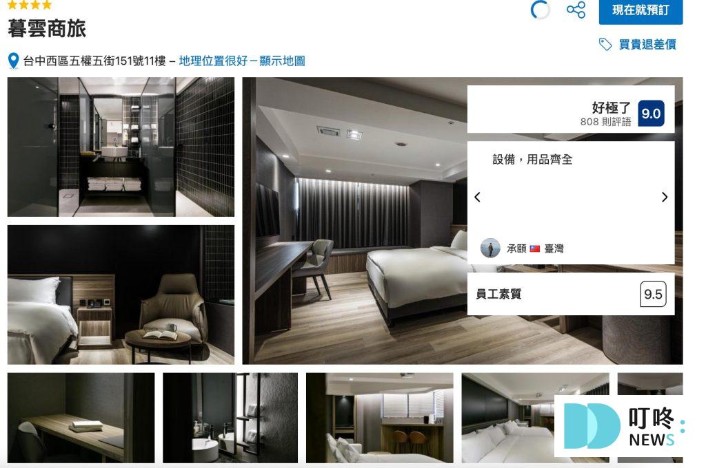 【台中平價住宿推薦】平價也有高CP值住宿,dcard討論熱搜前8名 台中平價住宿推薦3:暮雲商旅 _ 讓人深層放鬆的輕奢空間