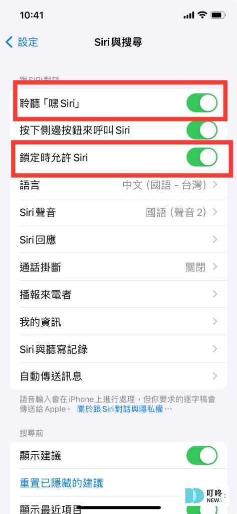 iphone siri怎麼打開?怎麼用?8個siri設定功能指令集,讓你只出一張嘴就能完成翻譯、查天氣、換算匯率 iphone快速備忘錄怎麼用