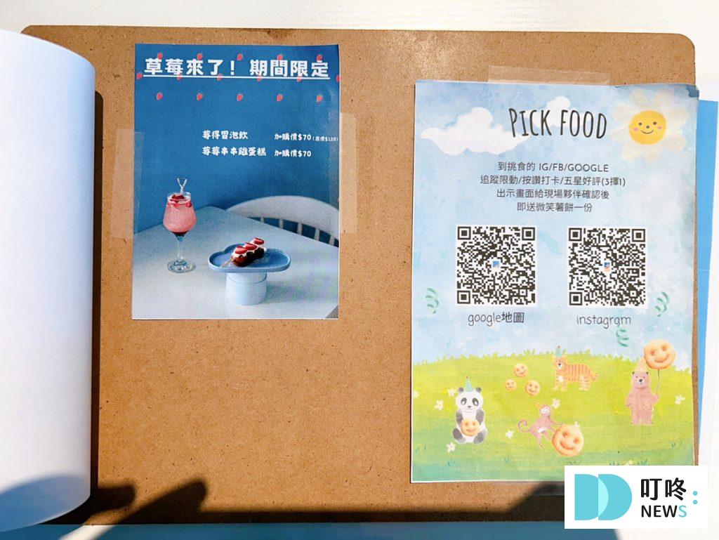 挑食pickfood菜單