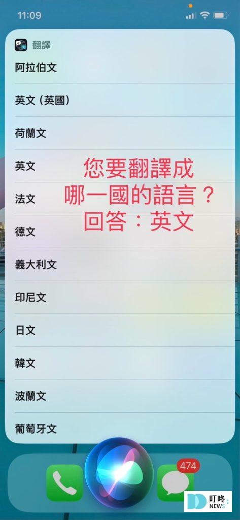 iphone siri怎麼打開?怎麼用?8個siri設定功能指令集,讓你只出一張嘴就能完成翻譯、查天氣、換算匯率 叮咚News|分享新奇與樂趣