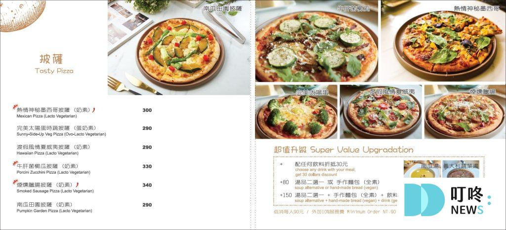 草蔬宴義式蔬食餐廳|台北信義區素食餐廳:訂位、菜單、評價、交通一次看,松菸巷弄裡的創意異國素食料理 叮咚News|分享新奇與樂趣