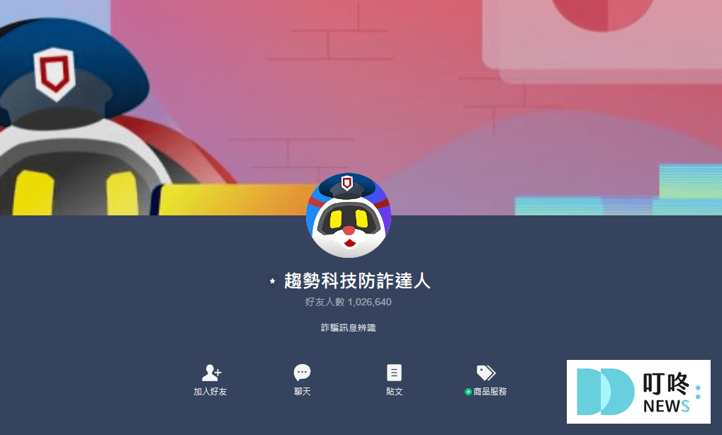 【LINE ID更改】如何重新設定LINE ID?不能改怎麼辦? LINE ID更改