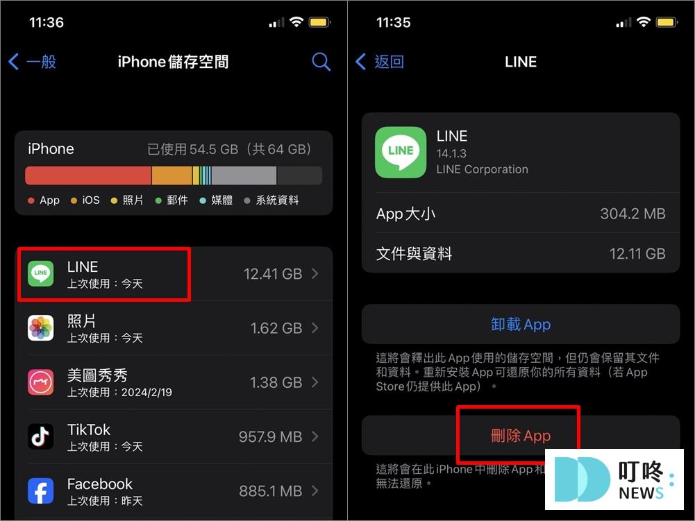 【LINE ID更改】如何重新設定LINE ID?不能改怎麼辦? LINE ID更改
