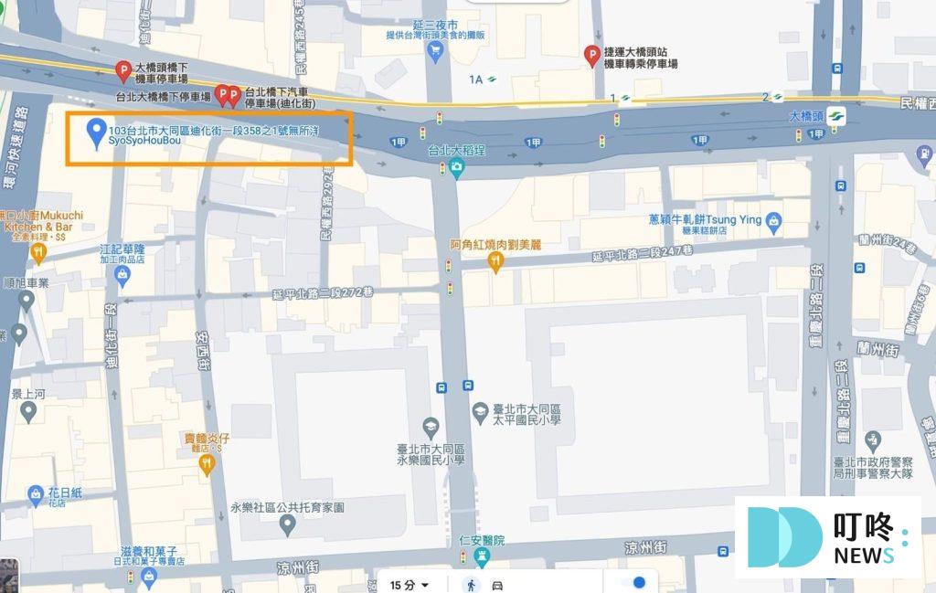 無所洋食交通資訊
