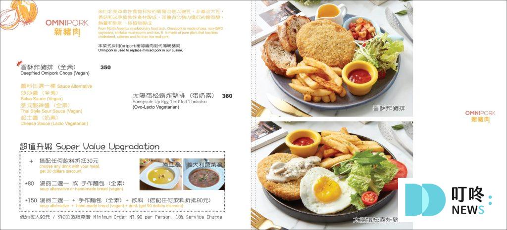 草蔬宴義式蔬食餐廳|台北信義區素食餐廳:訂位、菜單、評價、交通一次看,松菸巷弄裡的創意異國素食料理 草蔬宴義式蔬食餐廳