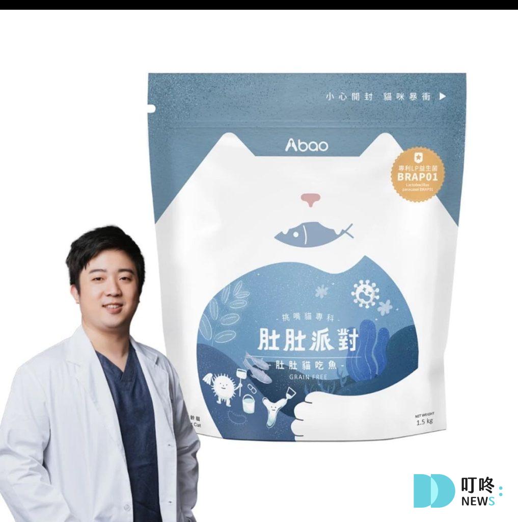 貓乾糧推薦|10款ptt、dcard網友爆推貓乾糧排名品牌,如何挑選保存貓乾糧、注意事項一次看 2. 【Abao】挑食貓配方|肚肚派對貓吃魚-無穀貓糧(1.5kg) $790