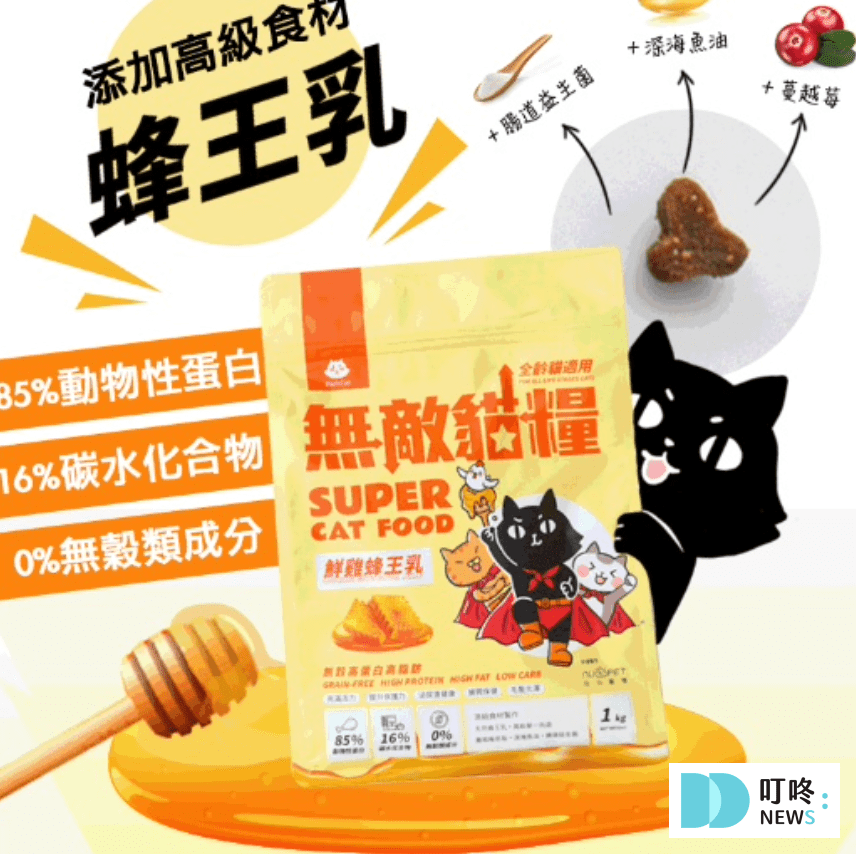 貓乾糧推薦|10款ptt、dcard網友爆推貓乾糧排名品牌,如何挑選保存貓乾糧、注意事項一次看 5. Parkcat無敵貓糧$599