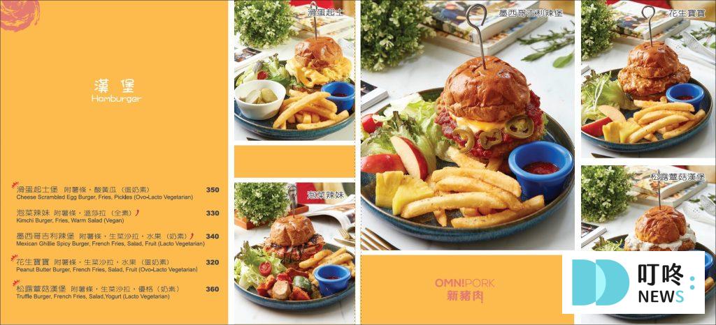 草蔬宴義式蔬食餐廳|台北信義區素食餐廳:訂位、菜單、評價、交通一次看,松菸巷弄裡的創意異國素食料理 草蔬宴義式蔬食餐廳菜單