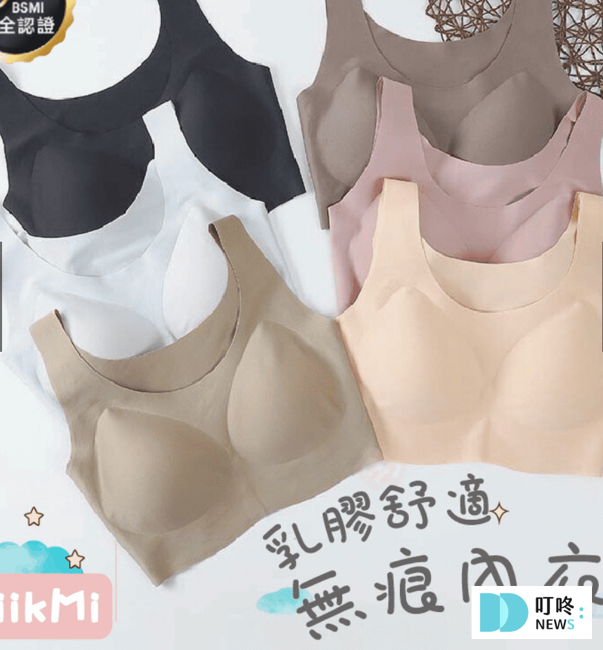 8. 無痕運動內衣9