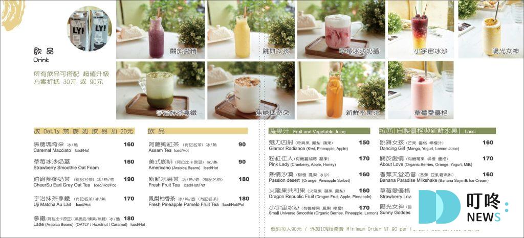 草蔬宴義式蔬食餐廳|台北信義區素食餐廳:訂位、菜單、評價、交通一次看,松菸巷弄裡的創意異國素食料理 叮咚News|分享新奇與樂趣