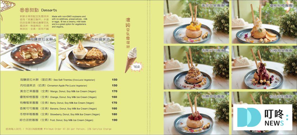草蔬宴義式蔬食餐廳|台北信義區素食餐廳:訂位、菜單、評價、交通一次看,松菸巷弄裡的創意異國素食料理 叮咚News|分享新奇與樂趣
