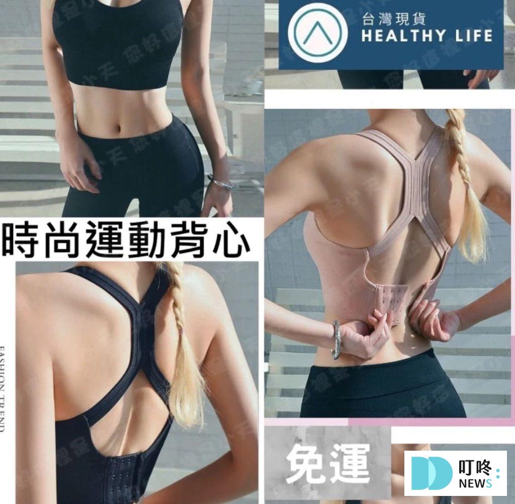 10. 運動內衣9