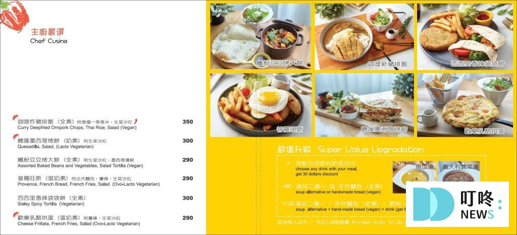 草蔬宴義式蔬食餐廳|台北信義區素食餐廳:訂位、菜單、評價、交通一次看,松菸巷弄裡的創意異國素食料理 草蔬宴義式蔬食餐廳