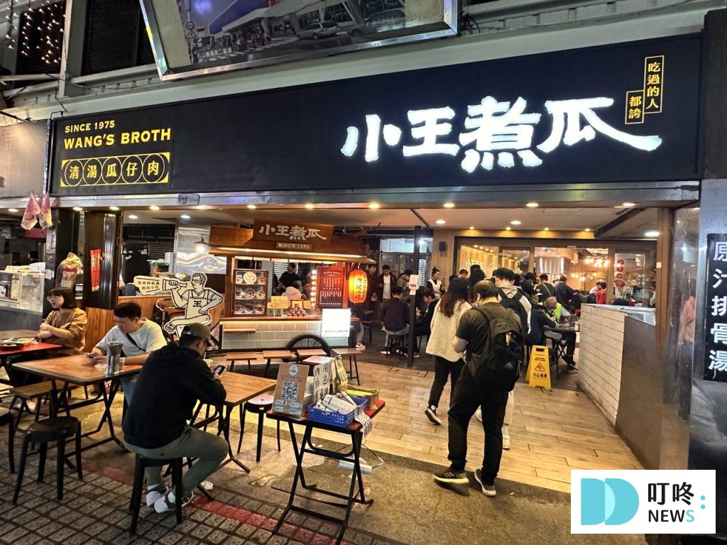 小王煮瓜|台北必比登美食:黑金滷肉飯、清湯瓜仔肉必點!華西街內排隊美食! 小王煮瓜_外觀