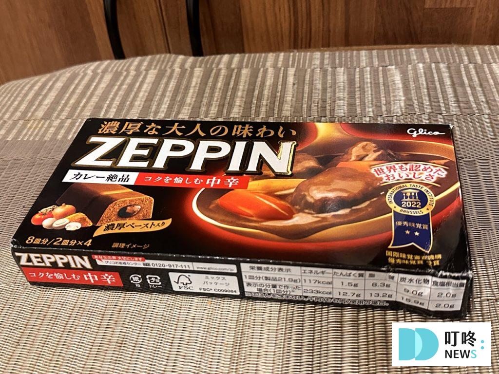 【ZEPPIN 咖哩開箱】 紅酒牛肉超級推薦!連4年獲得國際風味特賞的咖哩塊! ZEPPIN 咖哩_中辛