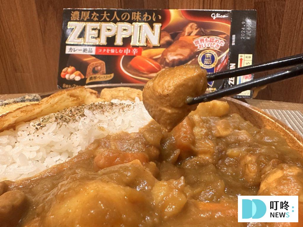 【ZEPPIN 咖哩開箱】 紅酒牛肉超級推薦!連4年獲得國際風味特賞的咖哩塊! ZEPPIN 咖哩_中辛咖哩2