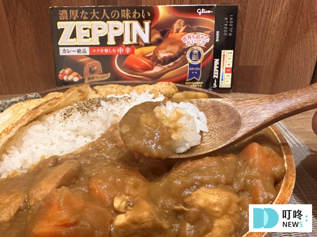 【ZEPPIN 咖哩開箱】 紅酒牛肉超級推薦!連4年獲得國際風味特賞的咖哩塊! ZEPPIN 咖哩_中辛咖哩3