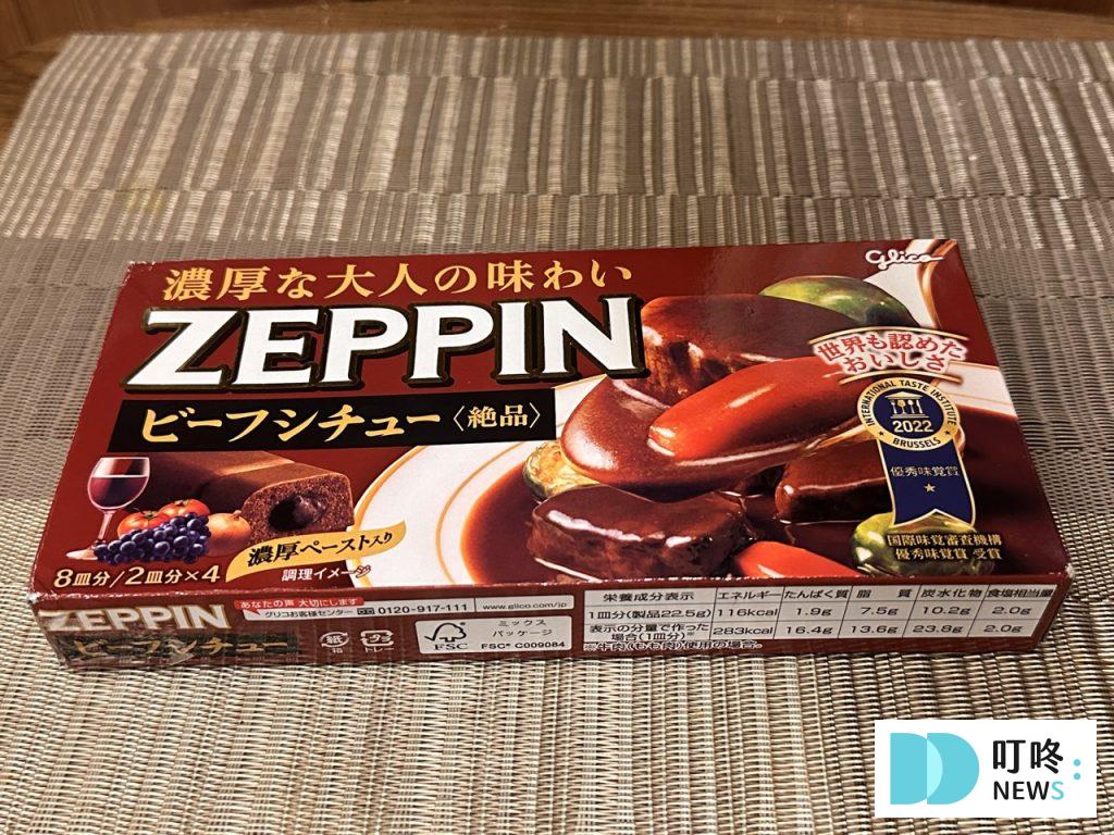 【ZEPPIN 咖哩開箱】 紅酒牛肉超級推薦!連4年獲得國際風味特賞的咖哩塊! ZEPPIN 咖哩_紅酒牛肉