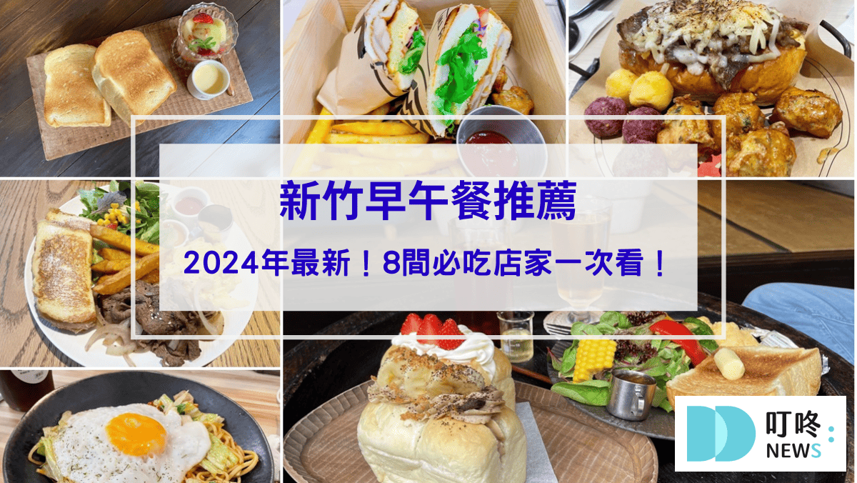 叮咚News｜分享新奇與樂趣