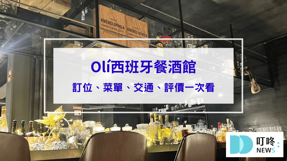叮咚News｜分享新奇與樂趣