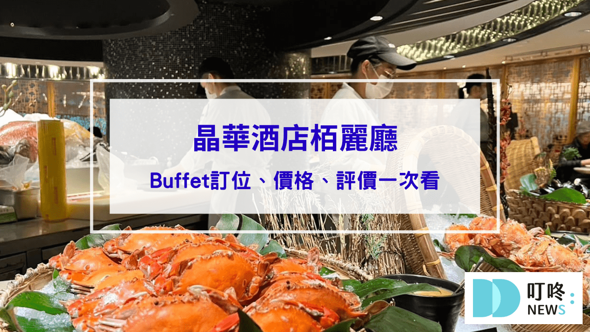叮咚News｜分享新奇與樂趣
