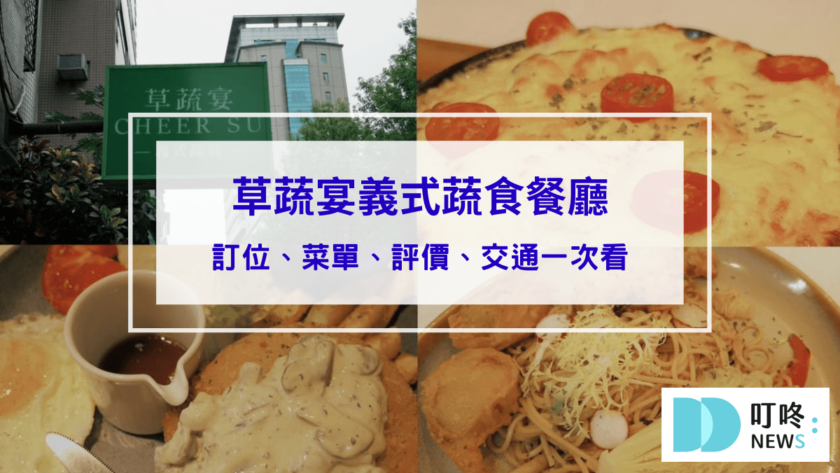叮咚News｜分享新奇與樂趣