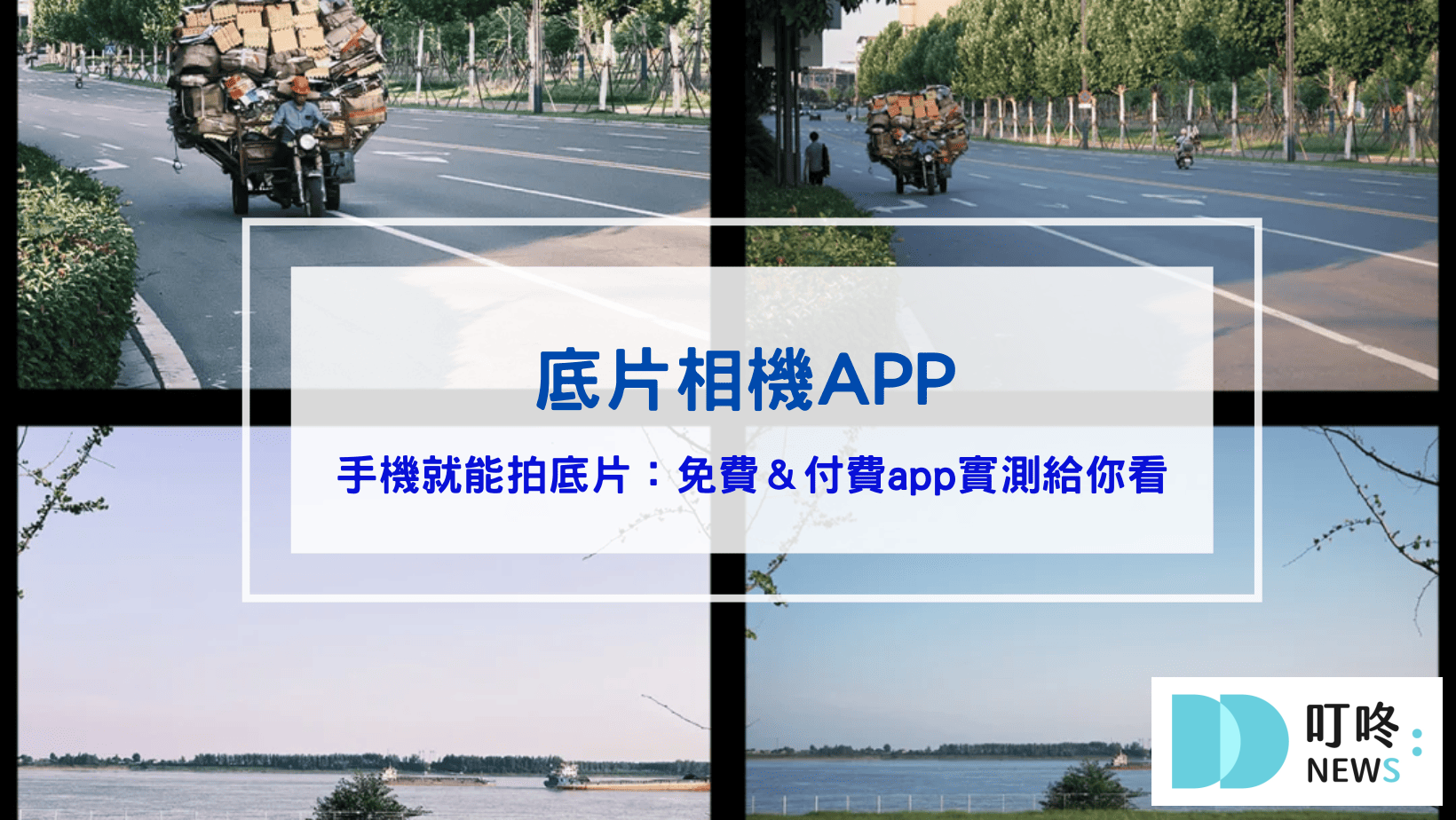底片相機app
